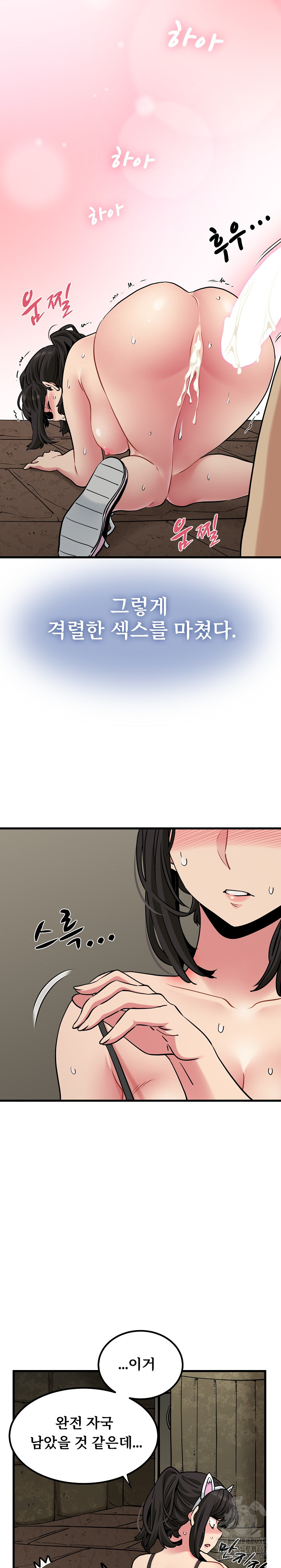 A Turning Point Raw - Page 27