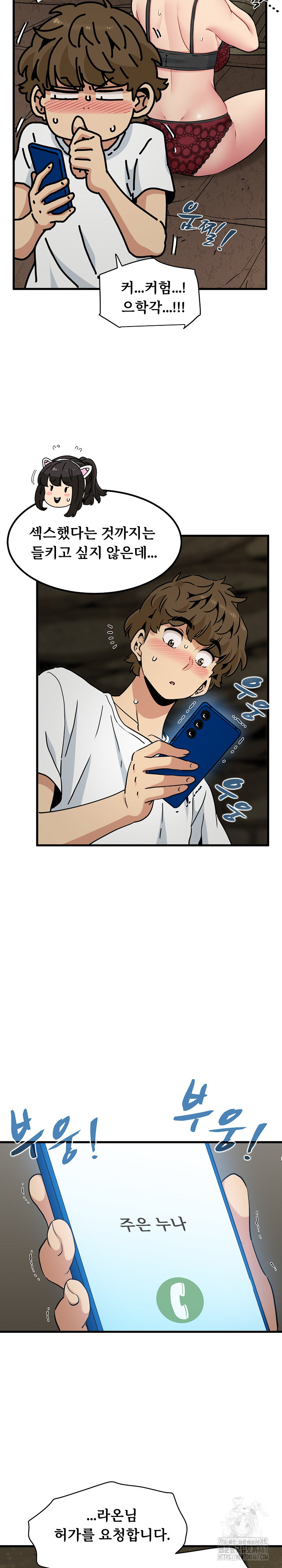 A Turning Point Raw - Page 28