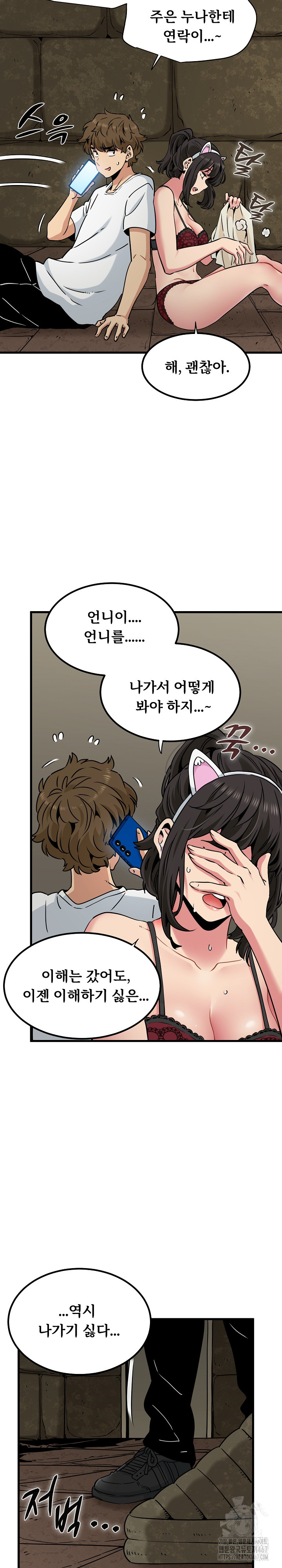 A Turning Point Raw - Page 29