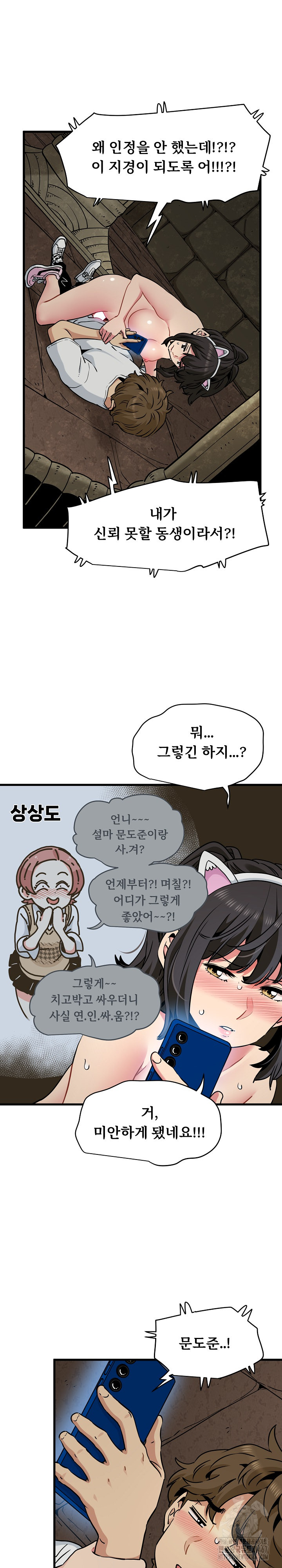 A Turning Point Raw - Page 4