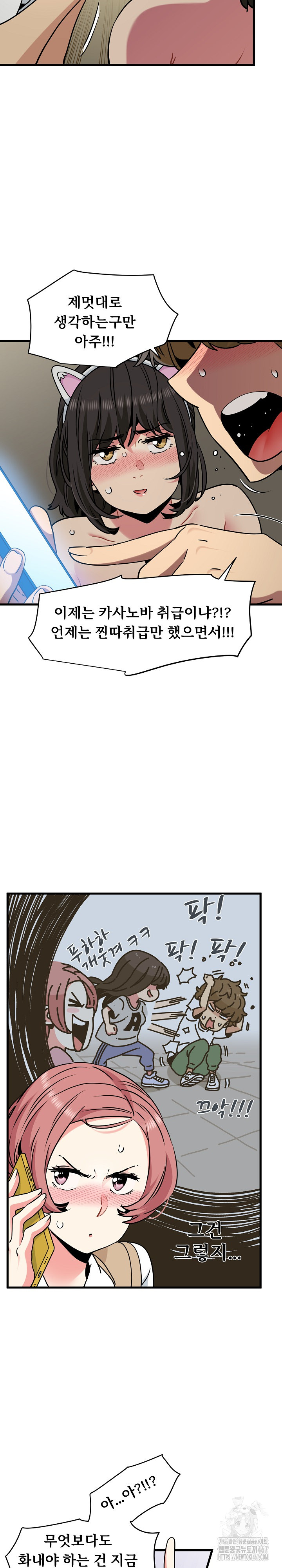 A Turning Point Raw - Page 8