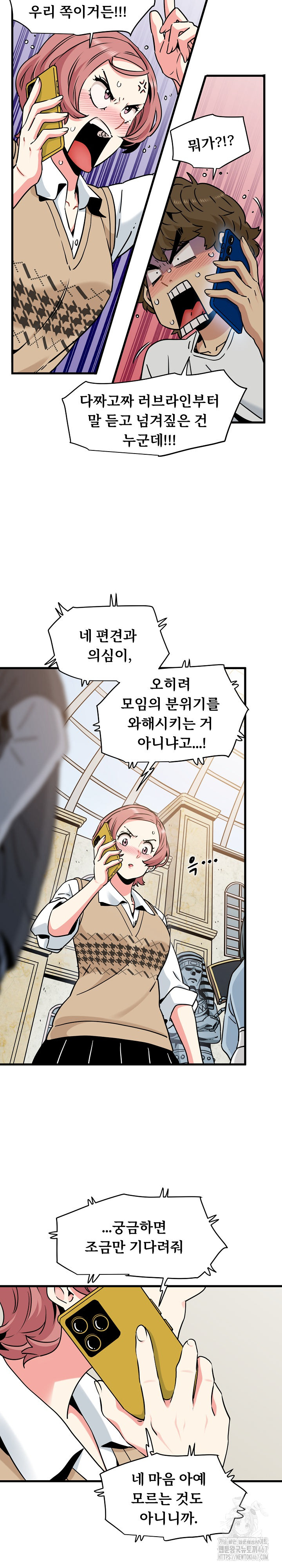 A Turning Point Raw - Page 9