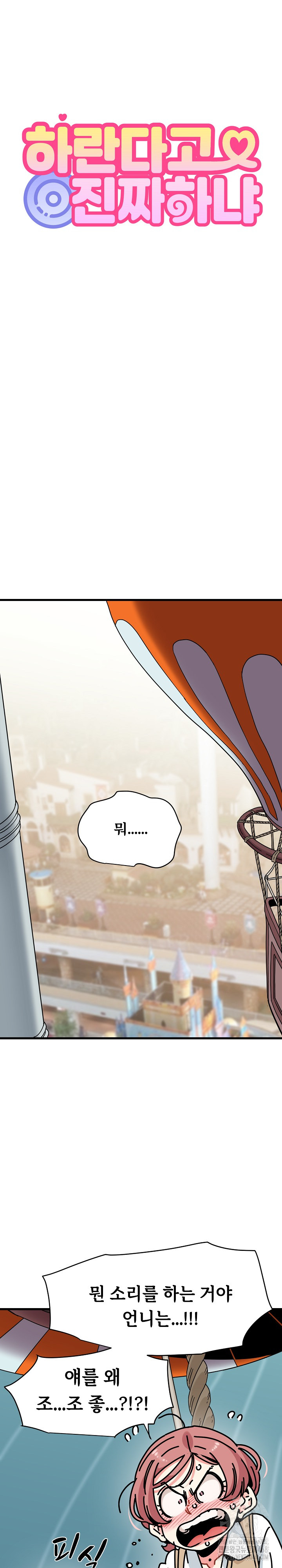 A Turning Point Raw - Page 11