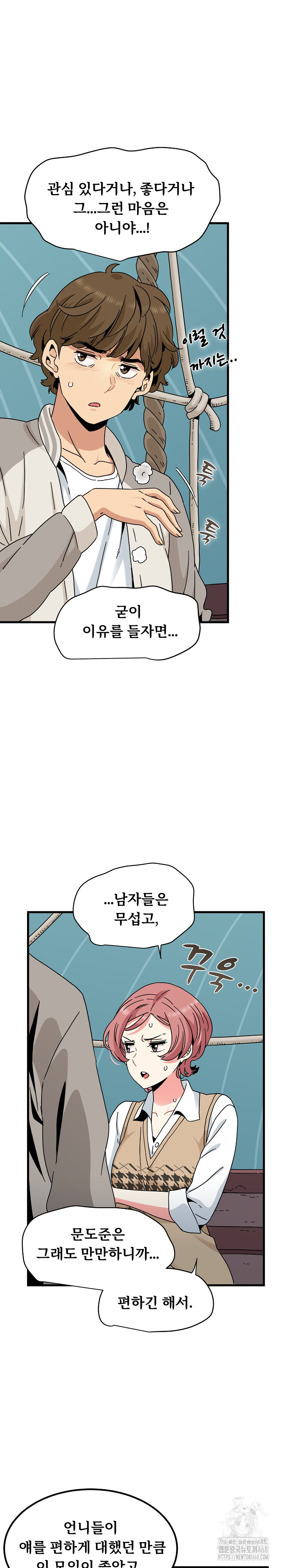 A Turning Point Raw - Page 13