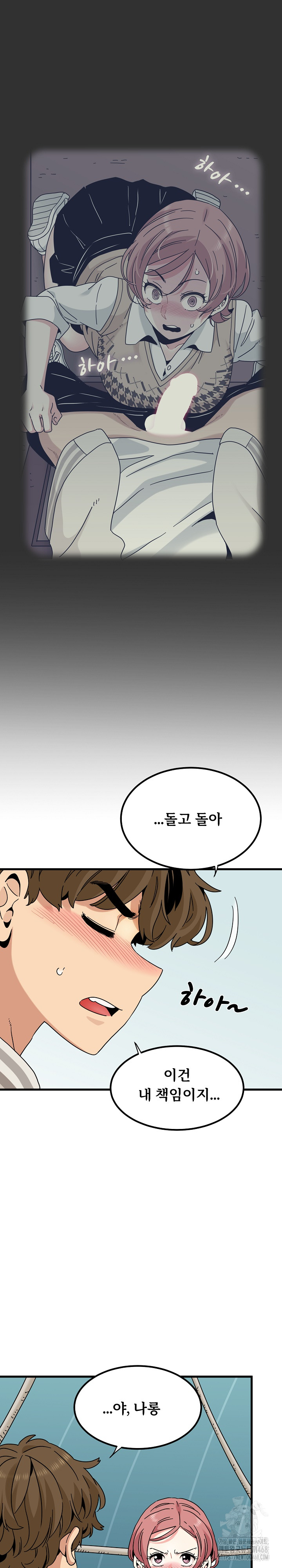 A Turning Point Raw - Page 17