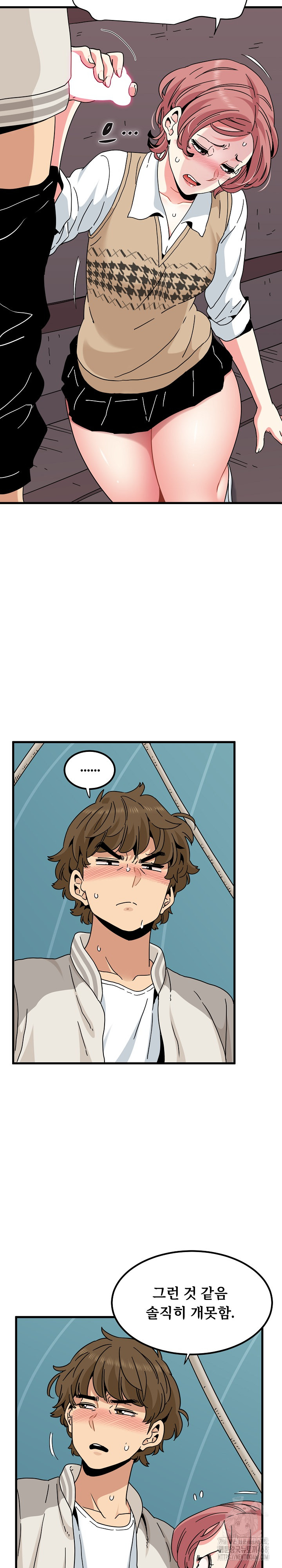 A Turning Point Raw - Page 23