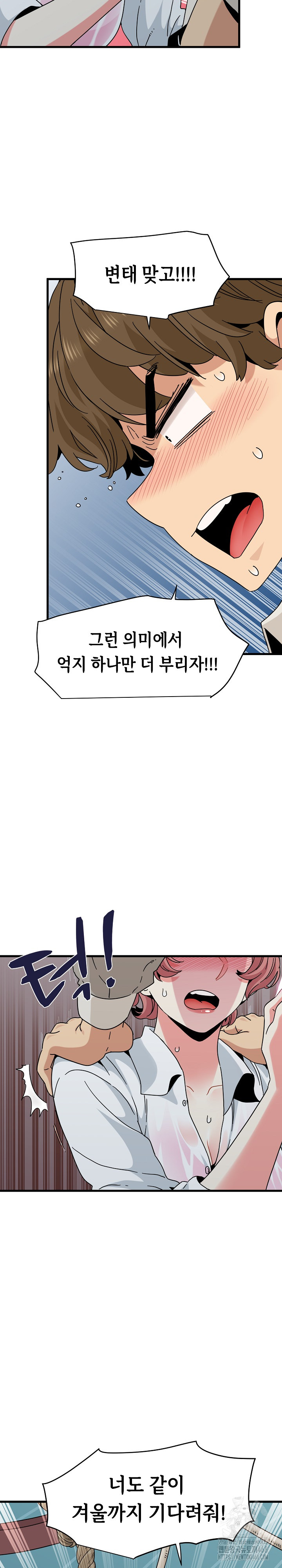 A Turning Point Raw - Page 31