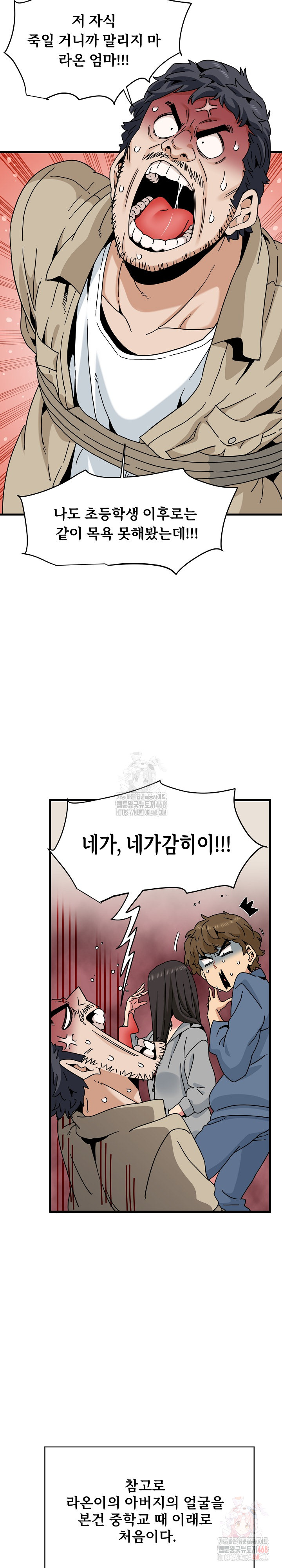 A Turning Point Raw - Page 10