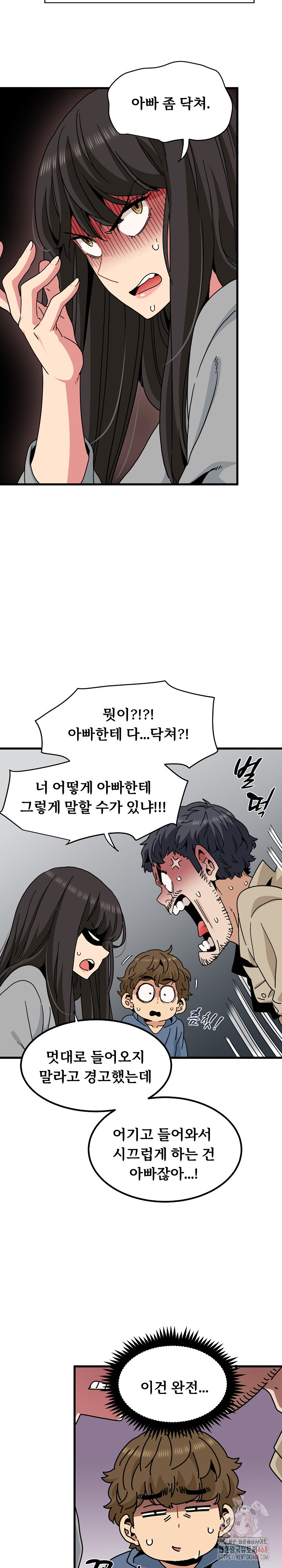 A Turning Point Raw - Page 11