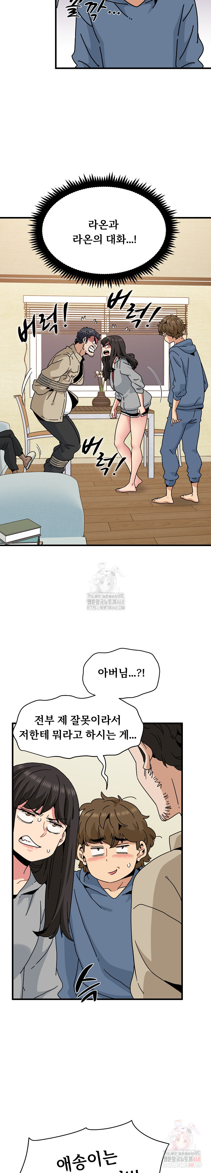 A Turning Point Raw - Page 12