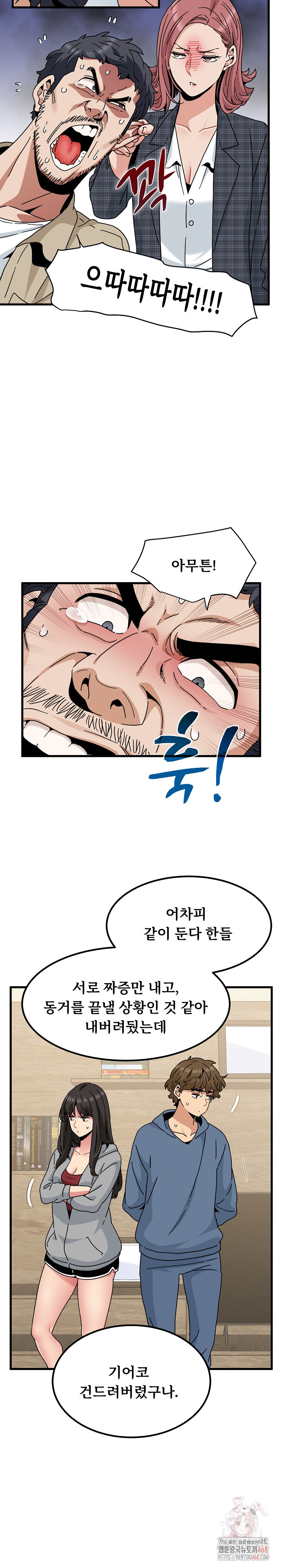 A Turning Point Raw - Page 14
