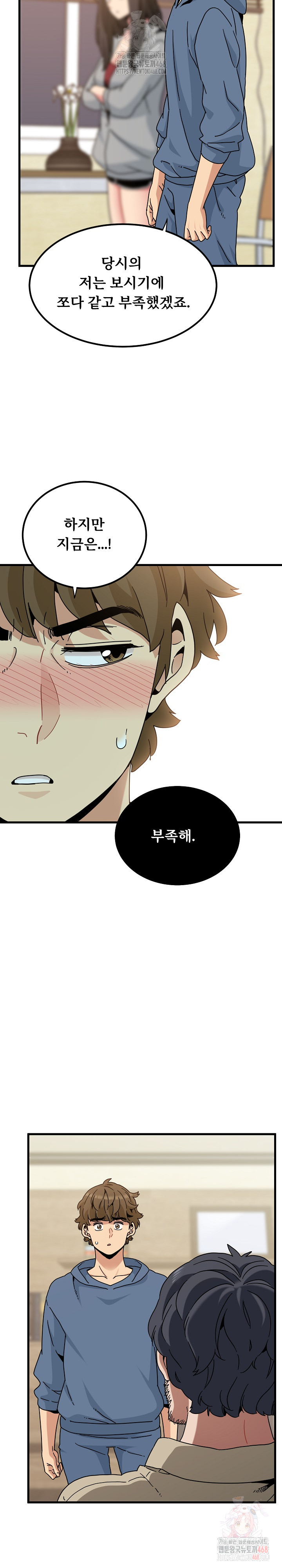 A Turning Point Raw - Page 16
