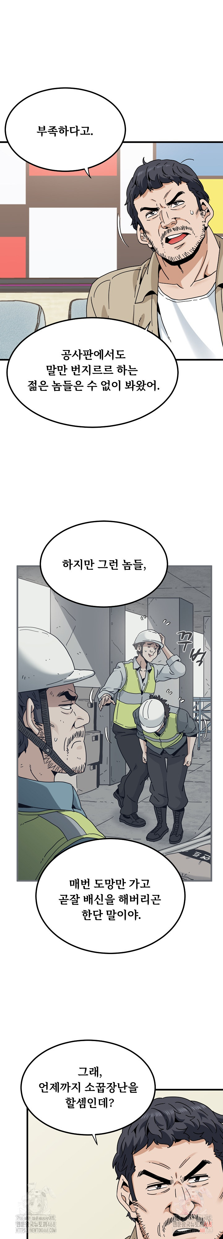 A Turning Point Raw - Page 17