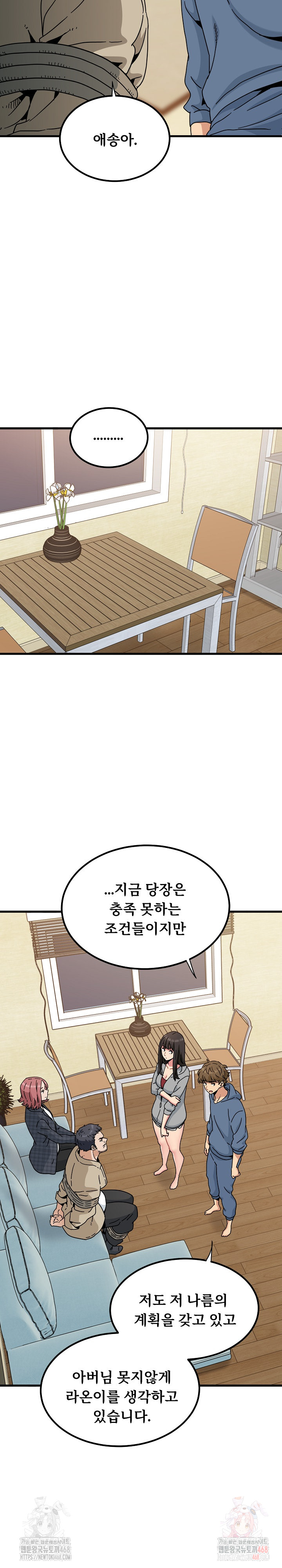 A Turning Point Raw - Page 19