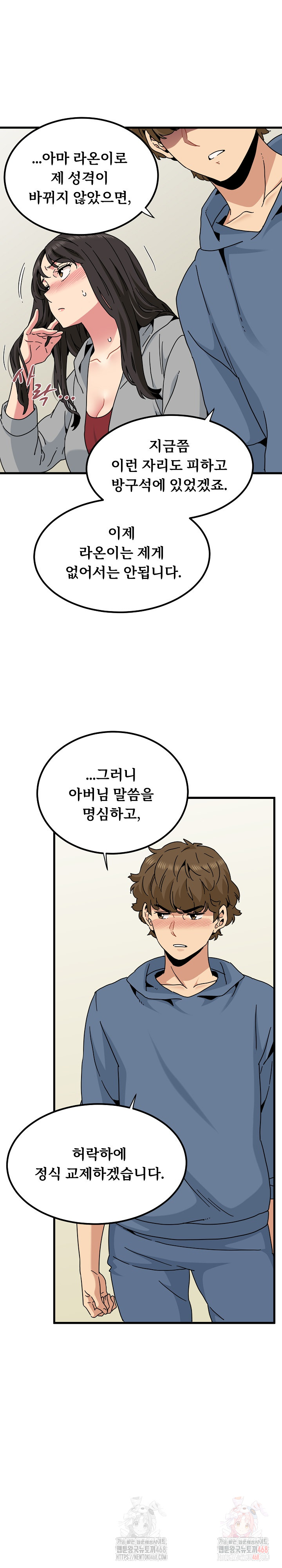 A Turning Point Raw - Page 20