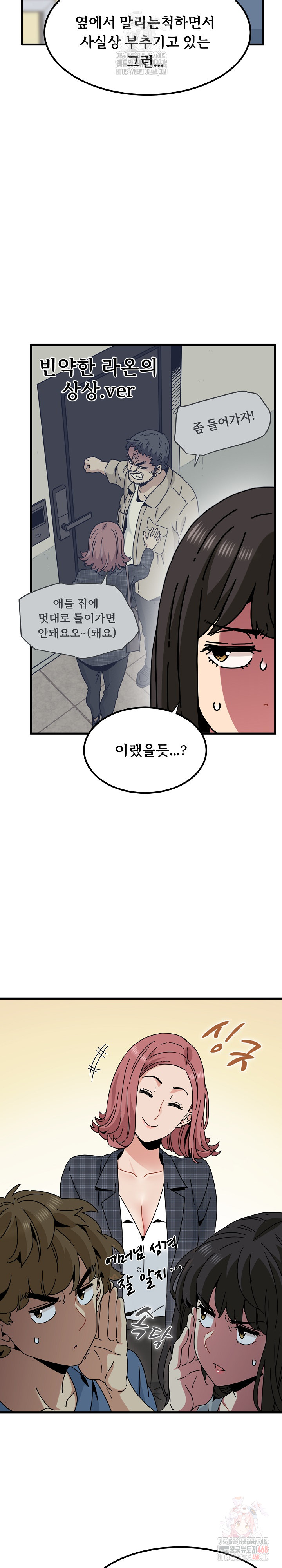 A Turning Point Raw - Page 24