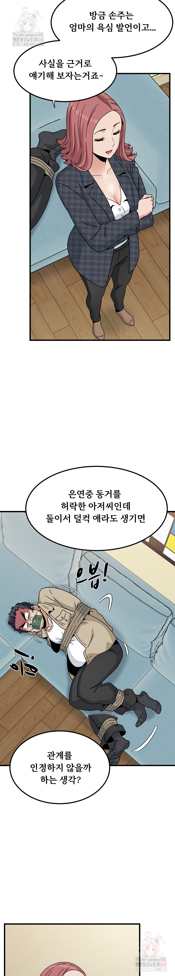 A Turning Point Raw - Page 25