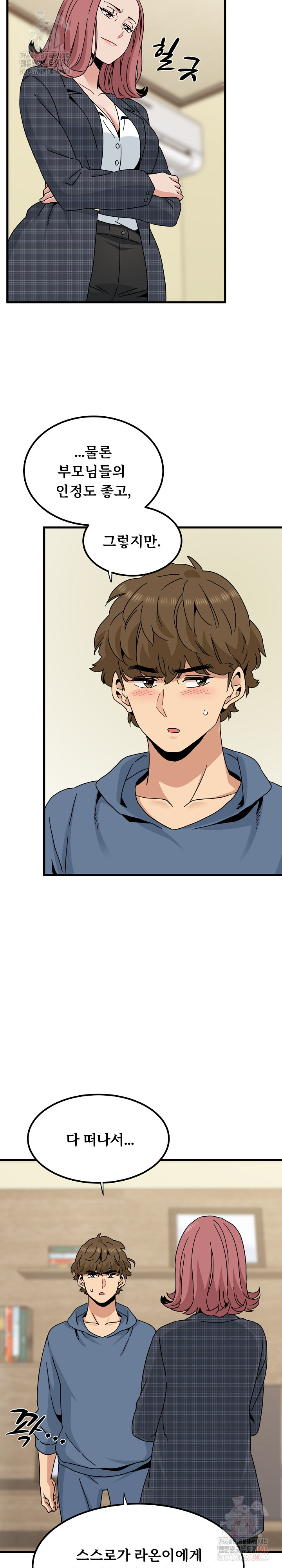 A Turning Point Raw - Page 26
