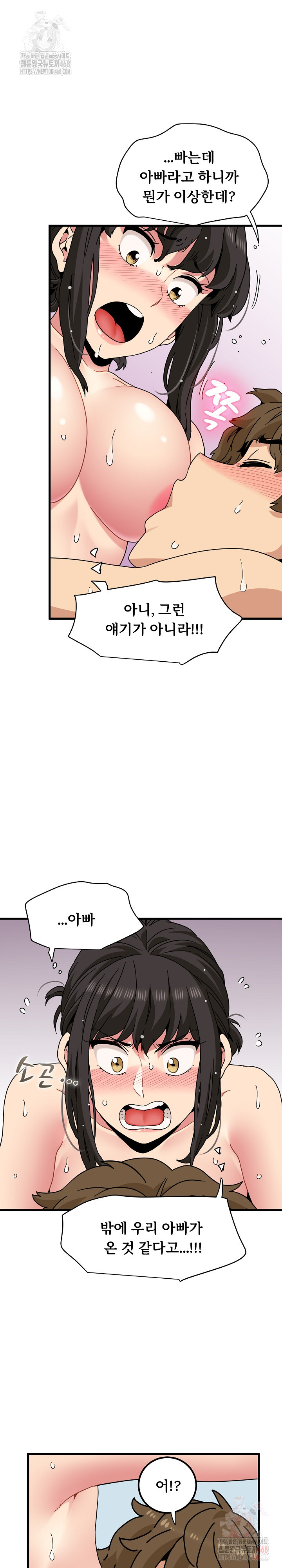 A Turning Point Raw - Page 3