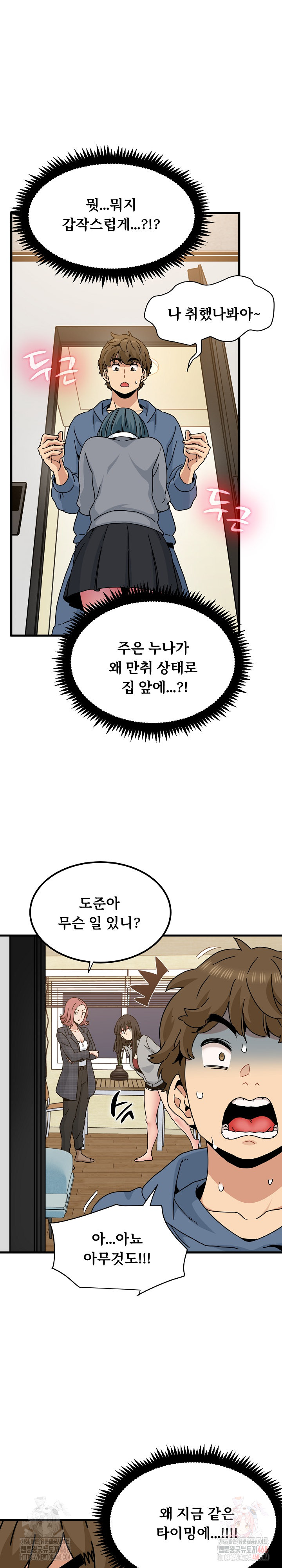 A Turning Point Raw - Page 30