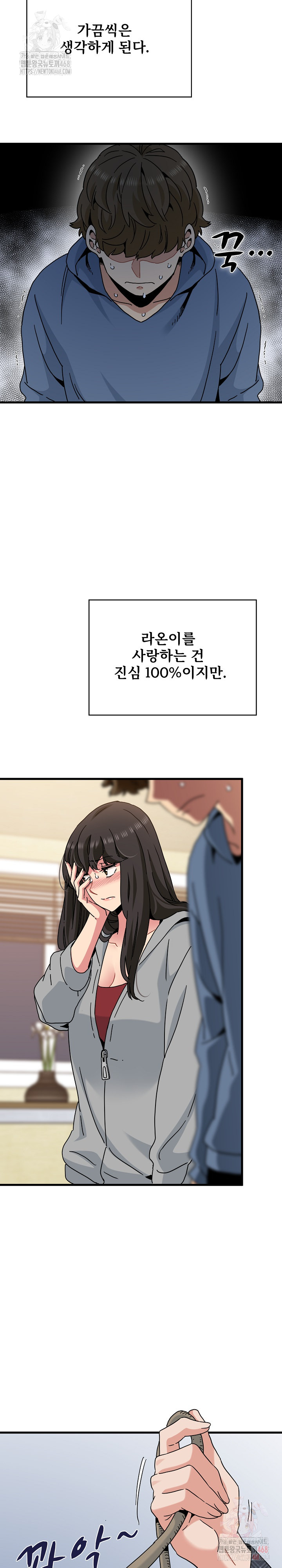 A Turning Point Raw - Page 8