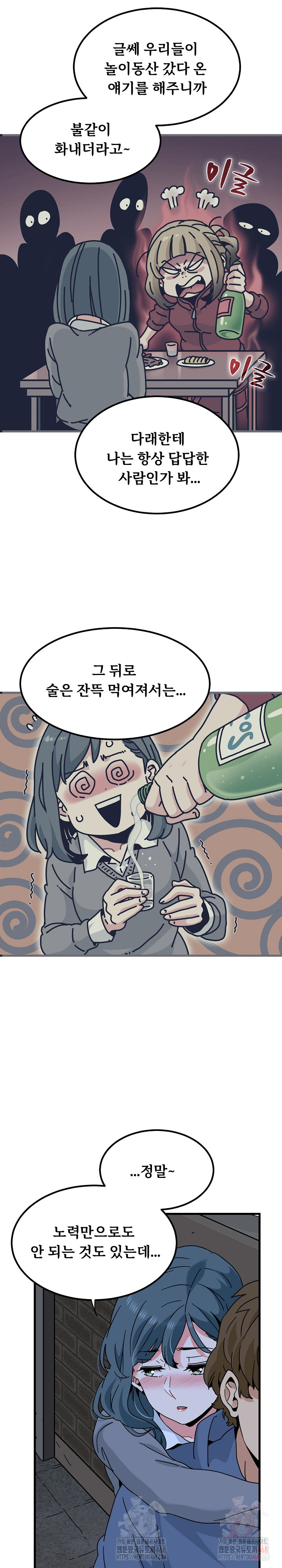 A Turning Point Raw - Page 12
