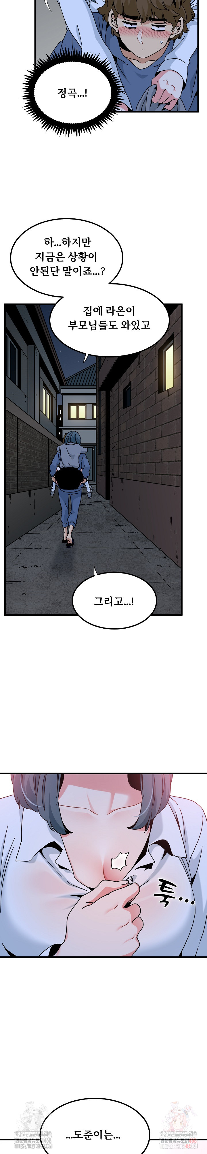 A Turning Point Raw - Page 15