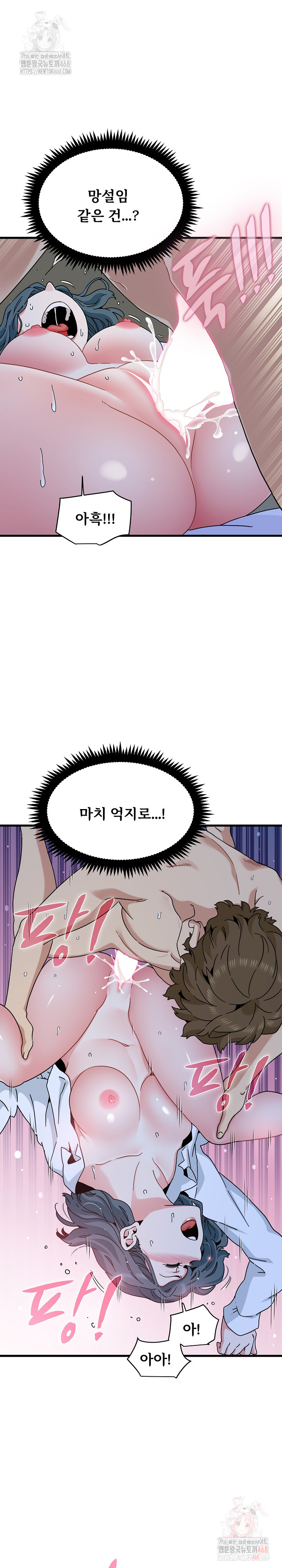 A Turning Point Raw - Page 23