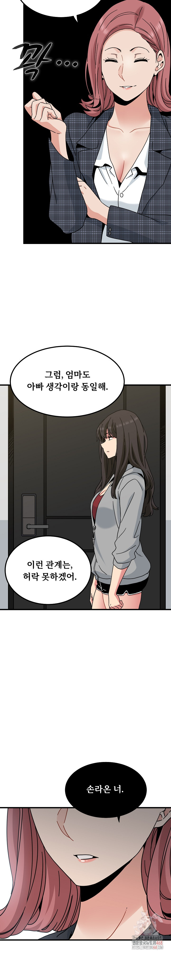 A Turning Point Raw - Page 26