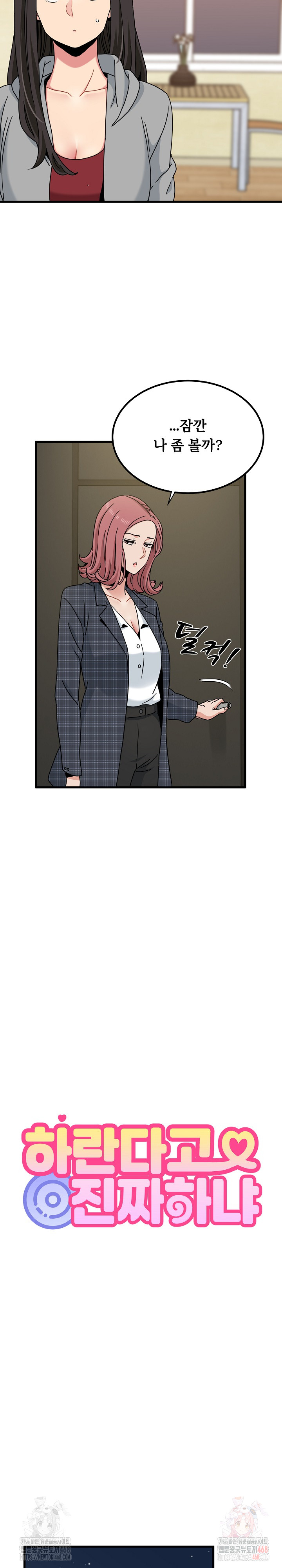 A Turning Point Raw - Page 8