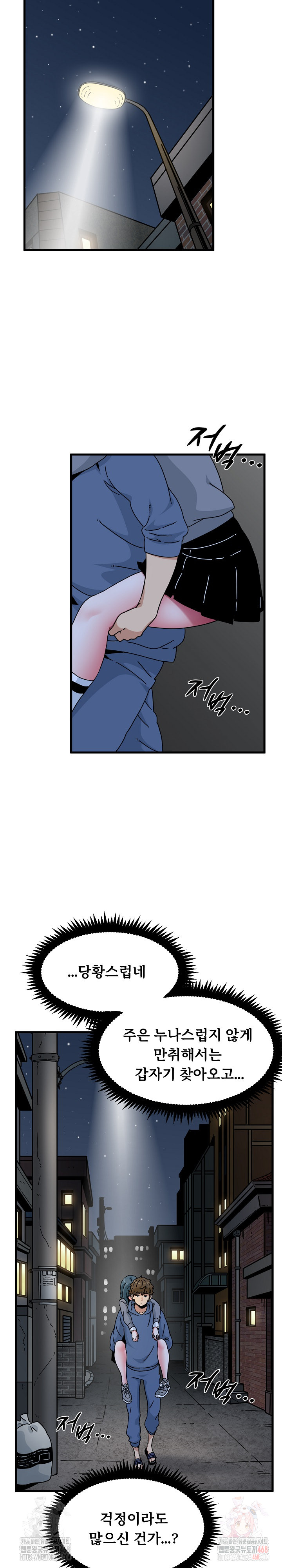 A Turning Point Raw - Page 9