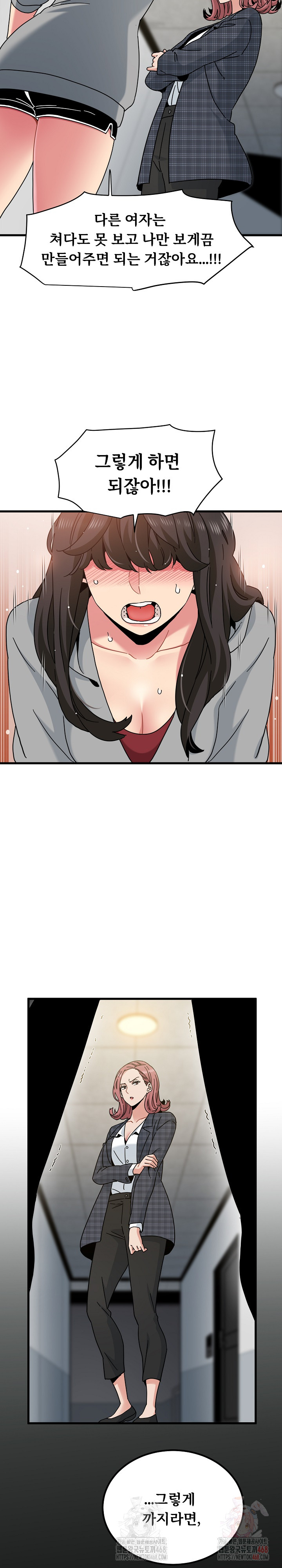 A Turning Point Raw - Page 12