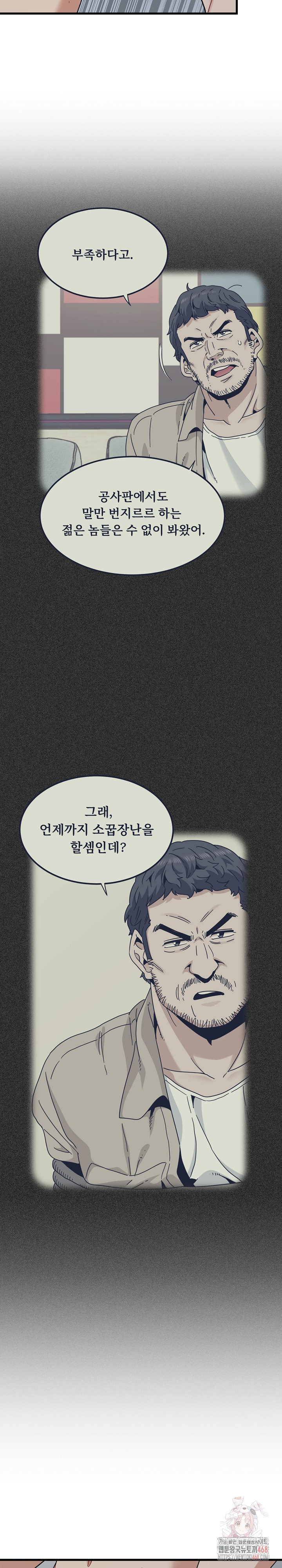 A Turning Point Raw - Page 19