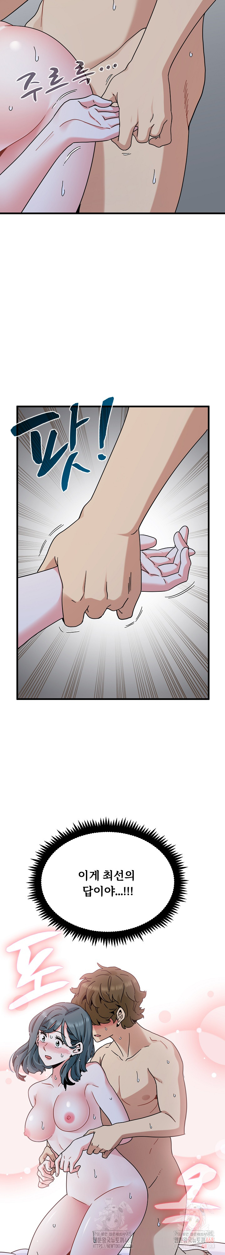 A Turning Point Raw - Page 20