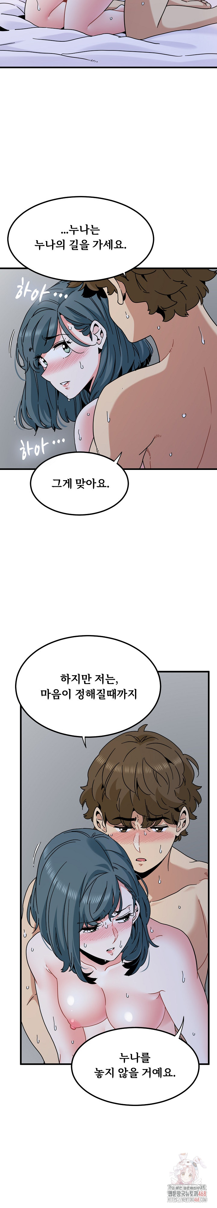 A Turning Point Raw - Page 21
