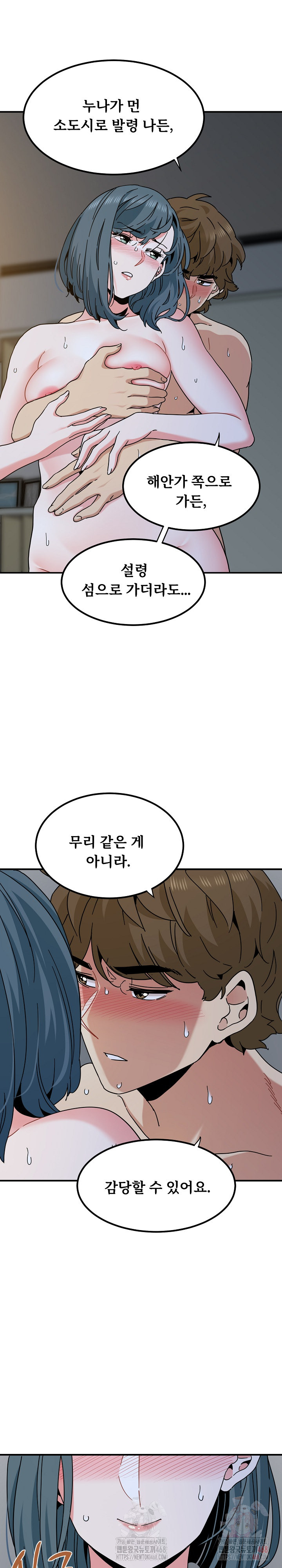 A Turning Point Raw - Page 22