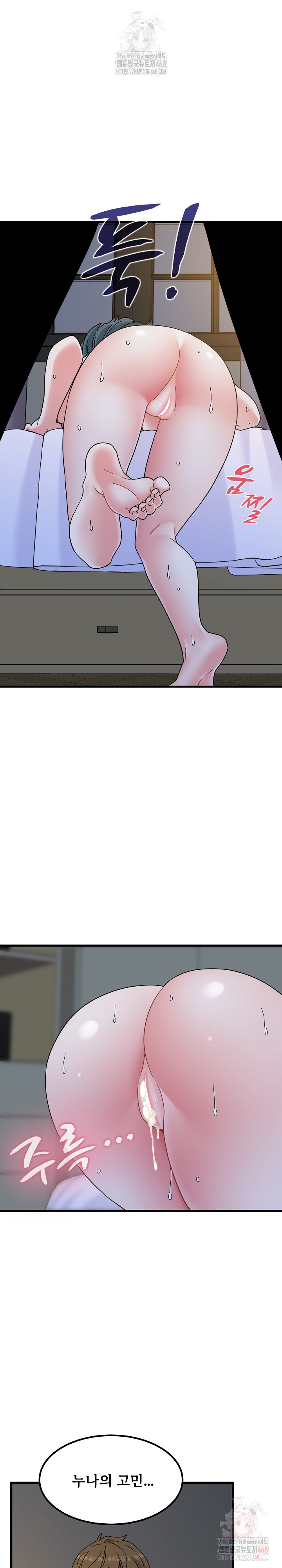 A Turning Point Raw - Page 29