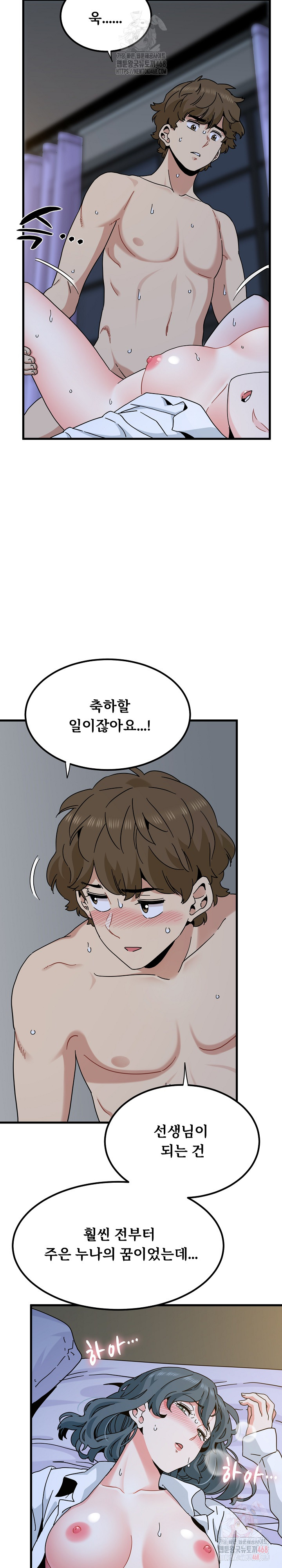 A Turning Point Raw - Page 3