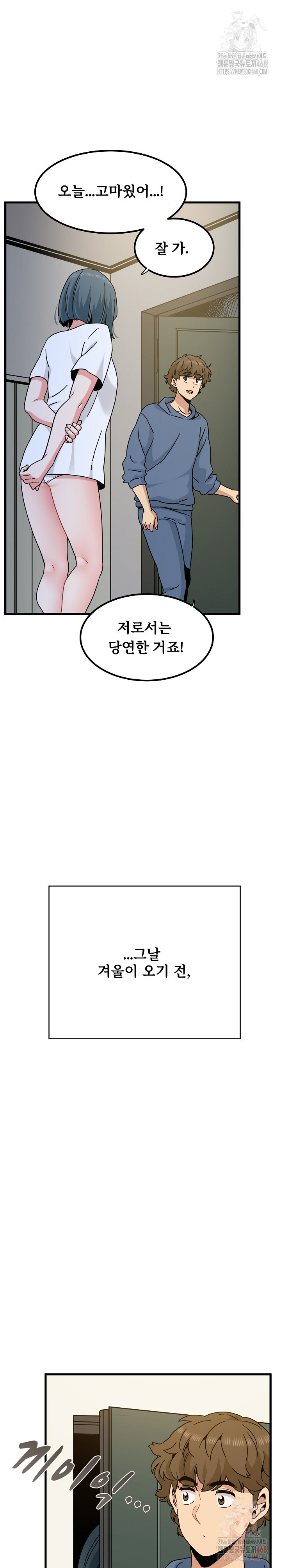 A Turning Point Raw - Page 33