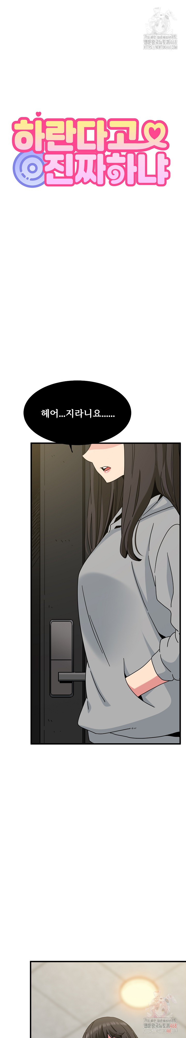 A Turning Point Raw - Page 6