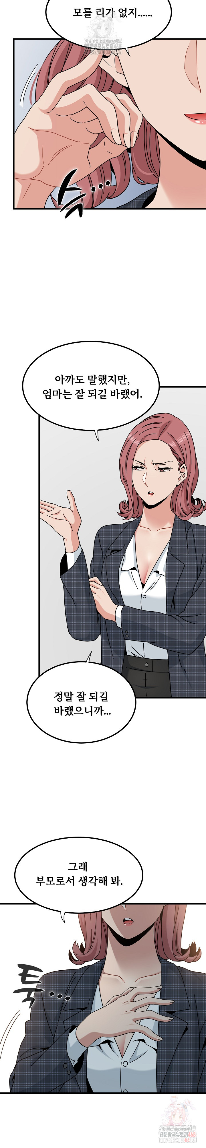 A Turning Point Raw - Page 9