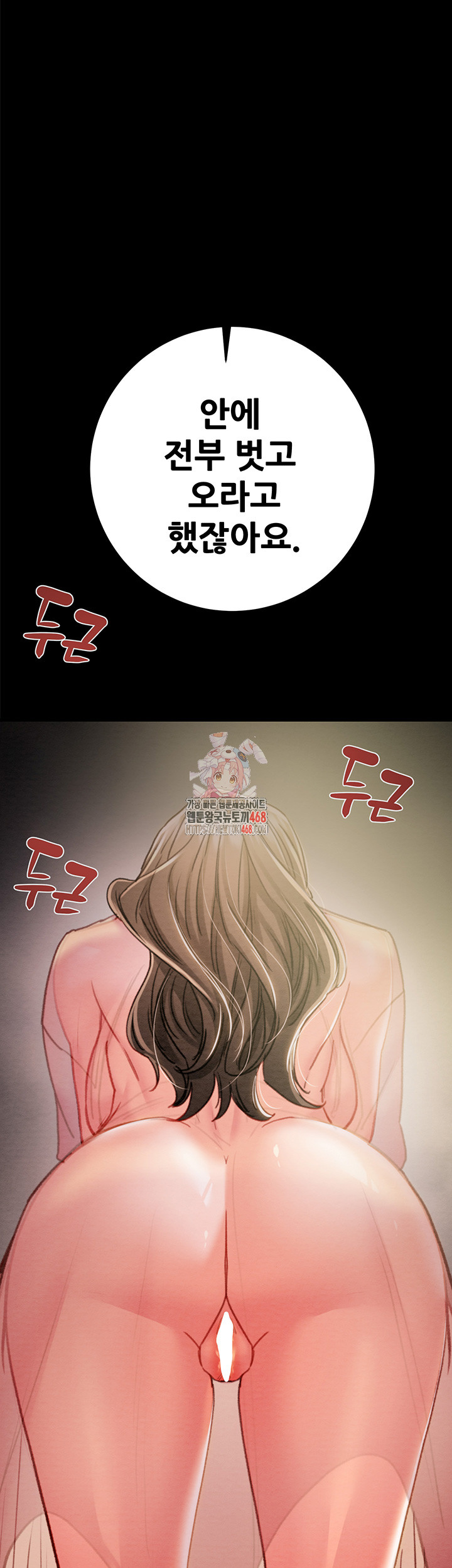The Man Who Devours Raw - Page 1