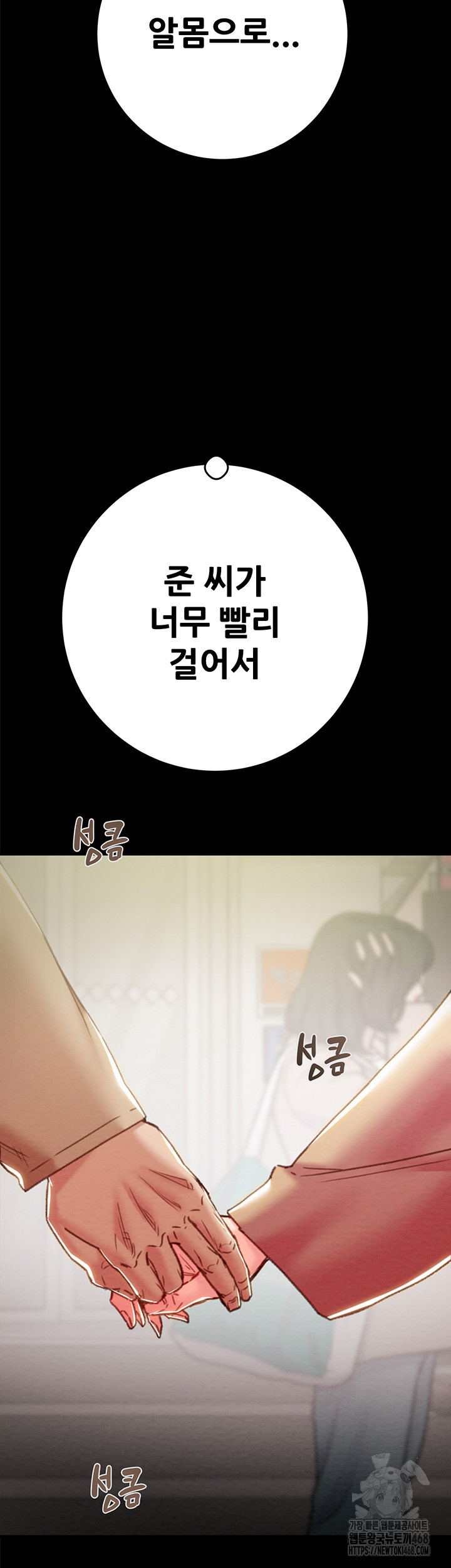 The Man Who Devours Raw - Page 17