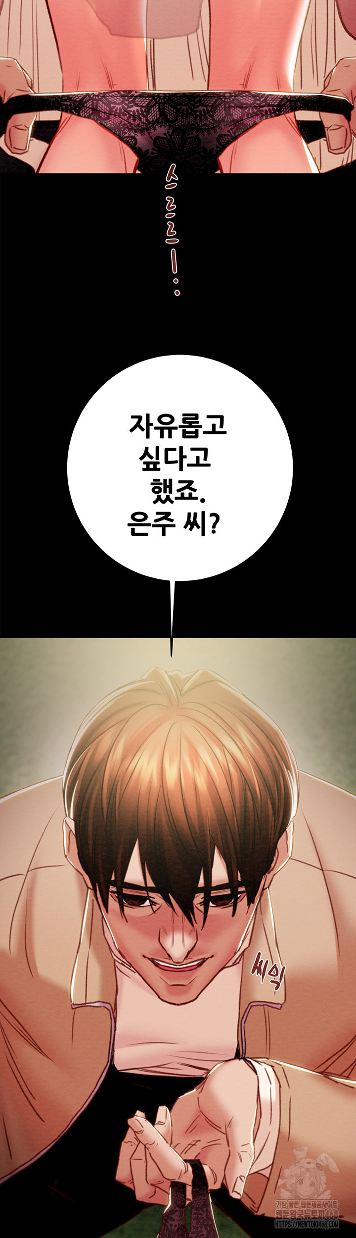 The Man Who Devours Raw - Page 2