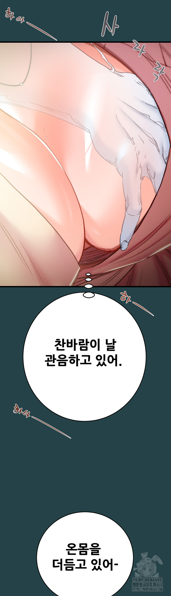 The Man Who Devours Raw - Page 21
