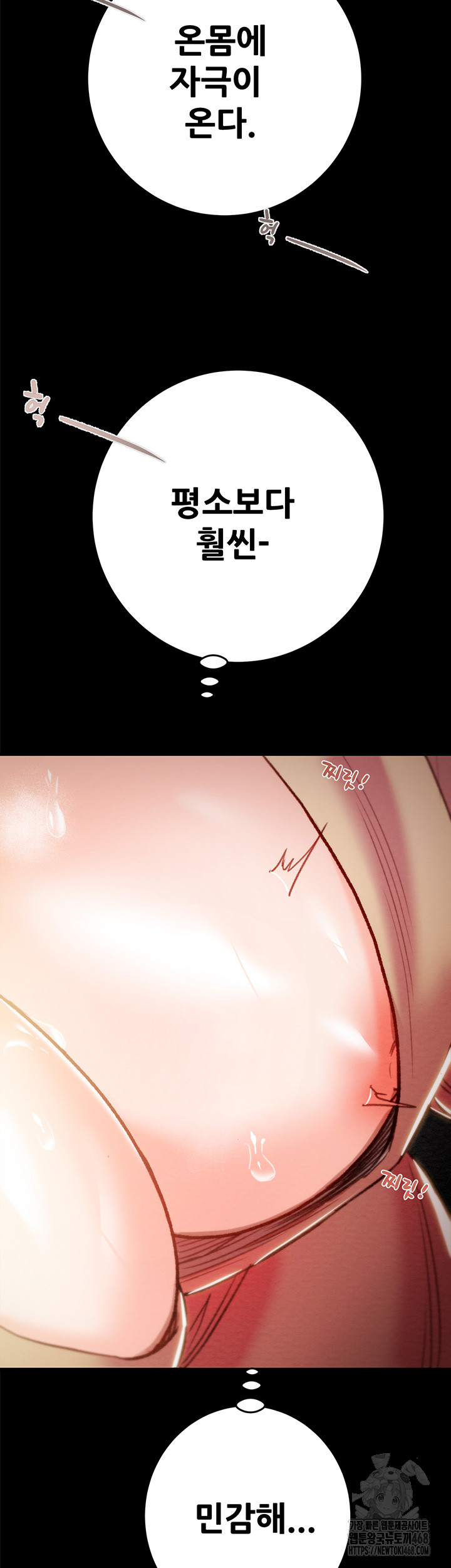 The Man Who Devours Raw - Page 31
