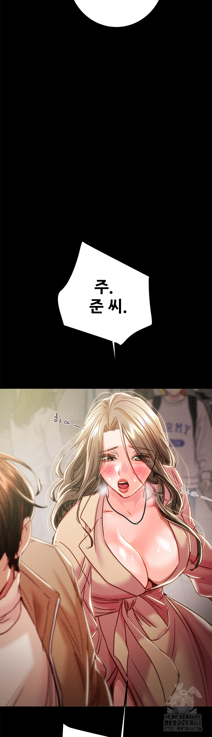 The Man Who Devours Raw - Page 32