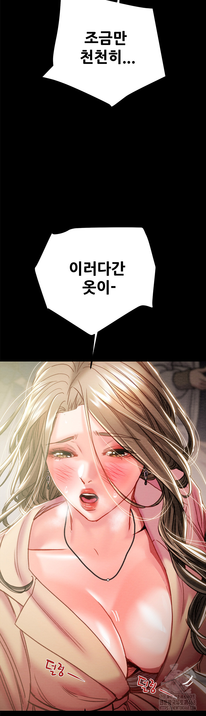 The Man Who Devours Raw - Page 33