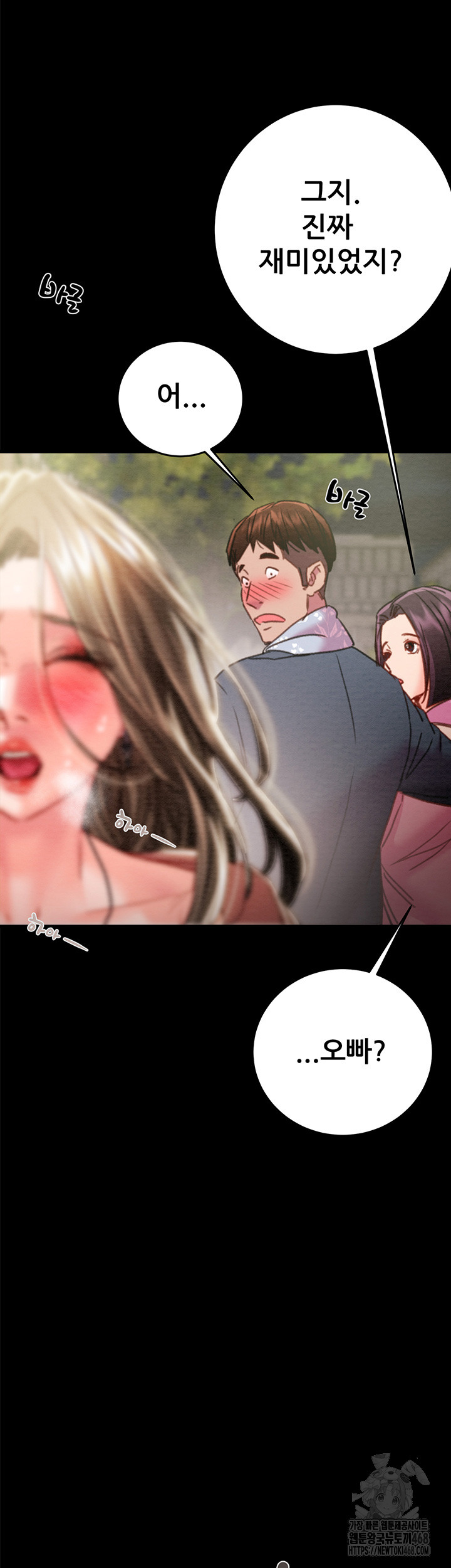 The Man Who Devours Raw - Page 37