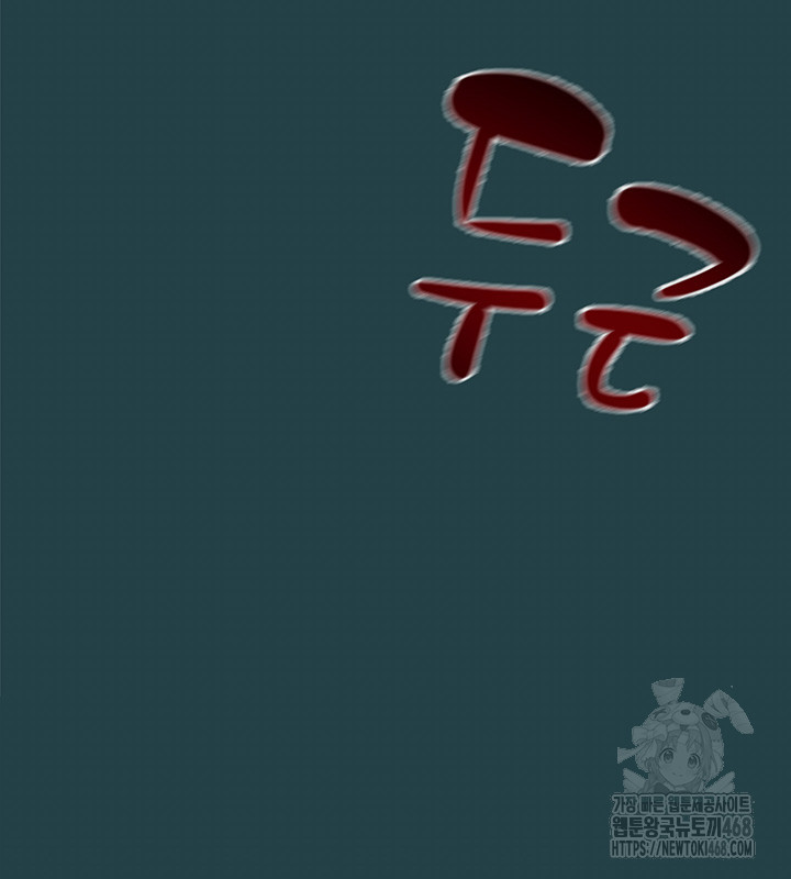 The Man Who Devours Raw - Page 44